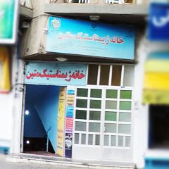 خانه ژیمناستیک متین