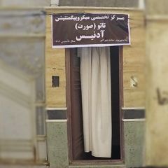 مرکز تخصصی میکروپیگمنتیشن تاتو (صورت) آدنیس