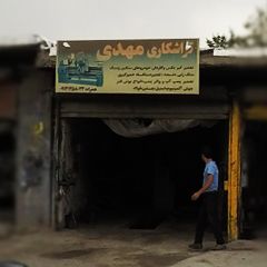 تراشکاری مهدی