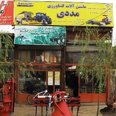 ماشین آلات کشاورزی مددی