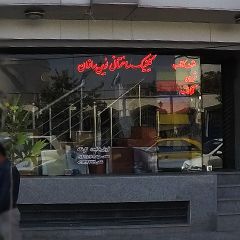 کلینیک ساختمانی نوین سازان