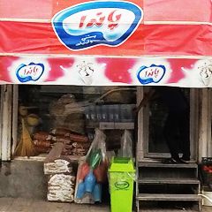 سوپر مارکت نادر