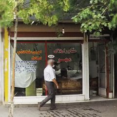 مشاور املاک مهر