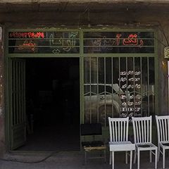 رنگ آمیزی آریا (بخشی)