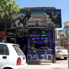 مرکز نرم افزاری ویستا