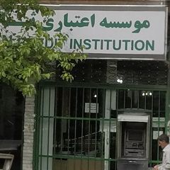 موسسه اعتباری ثامن
