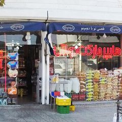 هایپر مارکت دولتی