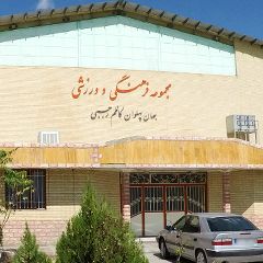 مجموعه فرهنگی و ورزشی جهان پهلوان کاظم رجبی