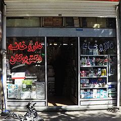 داروخانه دکتر بوکان