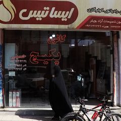 کانون تخصصی پکیج حسینی