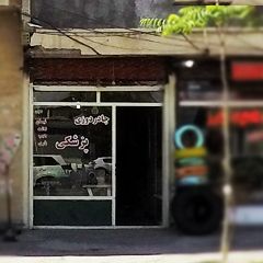 چادر دوزی پزشکی