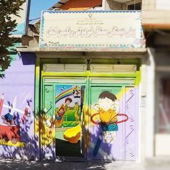 پیش دبستانی مستقل غیر دولتی رنگین کمان