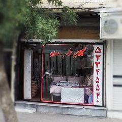 کالای خواب مدرن