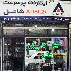 سپهر کامپیوتر / نمایندگی شاتل