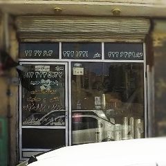 ایزوگام حمید