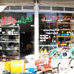 الکتریکی جهان آرا