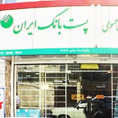 دفتر پیشخوان خدمات دولت و بخش عمومی