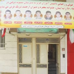 دبیرستان غیر دولتی پسرانه فردوسی (نوین)