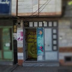 سالن زیبایی خورشید ناز