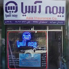 بیمه آسیا نمایندگی شهرآزاد