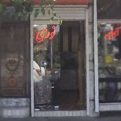 پارچه فروشی نوری