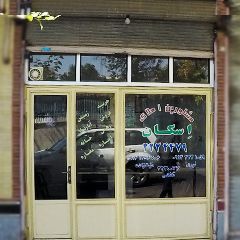 مشاورین املاک اسکان