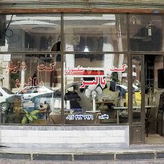 کت و شلوار پالیز