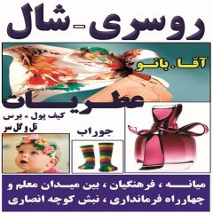 فروشگاه آقا و بانو