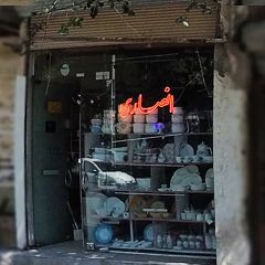 لوازم خانگی انصاری