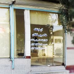 آزمایشگاه خاک و پی قافلان