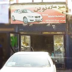 سپر سازی نوین