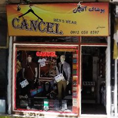 پوشاک آقایان CANCEL