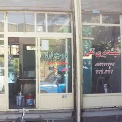 شیشه بری تقی