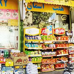 سوپر مارکت هفت آسمان