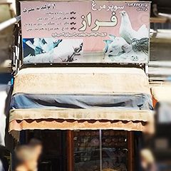 سوپر مرغ فراز