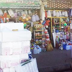 پلاستیک اسدی