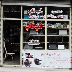 فروشگاه رویانا گستر