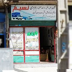 باربری نسیم