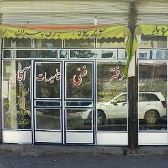 دفتر فنی تاسیسات آقایی