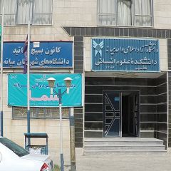 دبیرستان غیر دولتی پسرانه سما