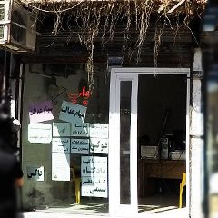 خدمات کامپیوتری