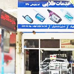 فروشگاه دنیای الکترونیک