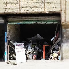 خرید ضایعات