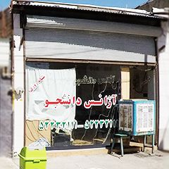 آژانس دانشجو