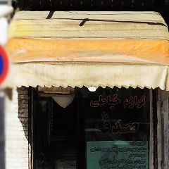 لوازم خیاطی صدف