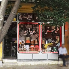 لوستر مروارید