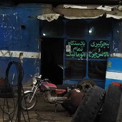 پنچر گیری و بالانس چرخ