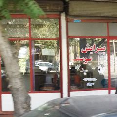 پیرایش یوسف