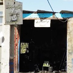 تراشکاری امید