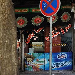 فروشگاه مشایخی